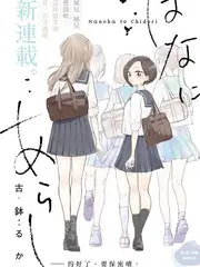 宅男影院喜剧竞演综艺喜人奇妙夜剧照
